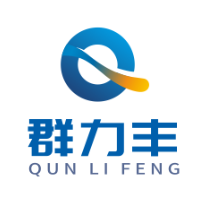 青岛群力丰工贸有限公司
